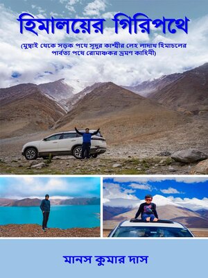 cover image of Himalayer Giripothe